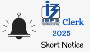 आईबीपीएस क्लर्क परीक्षा तिथि 2025: शॉर्ट नोटिस जारी और प्रमुख विवरण घोषित